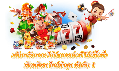 firstwinz168 เว็บพนันออนไลน์รวมค่ายดัง ฝาก-ถอนออโต้ มั่นคง ปลอดภัย 100%